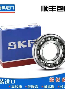 SKF轴承16009 16010 16011 16012 16013 16014 16015 16016ZZ/2RS