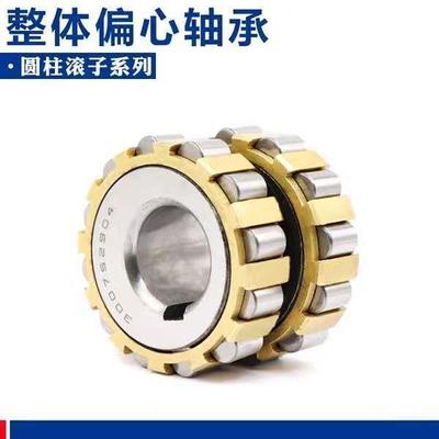 整体偏心轴承130752908K 100752908K 150752908K 200752908K