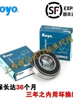 高速 进口日本光洋轴承KOYO 6321 6322 6324 6326 6328 RS ZZ C3