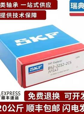 SKF单密封调心轴承SB22216 22217 22218 22220 22222 22224 W33SS
