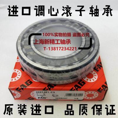 FAG调心滚子轴承22211 22212 22213 22214 22215 22216 E1 K M C3