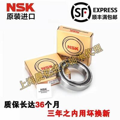 进口NSK 7815 7816 7817 7818 7819 CTYNSULP4主轴高速角接触轴承