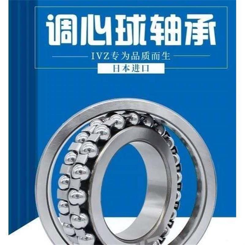 NTN轴承1200 1201 1202 1203 1204 1205 1206 1207 1208 1209/K