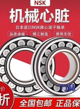 进口NSK轴承 22314 22315 22316 22317 22318 22319CD EAE4KC3S1
