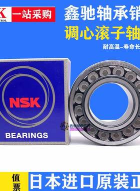 NS日本进口调心滚子轴承24013 24018 24020 24022 CD CAM EA K E