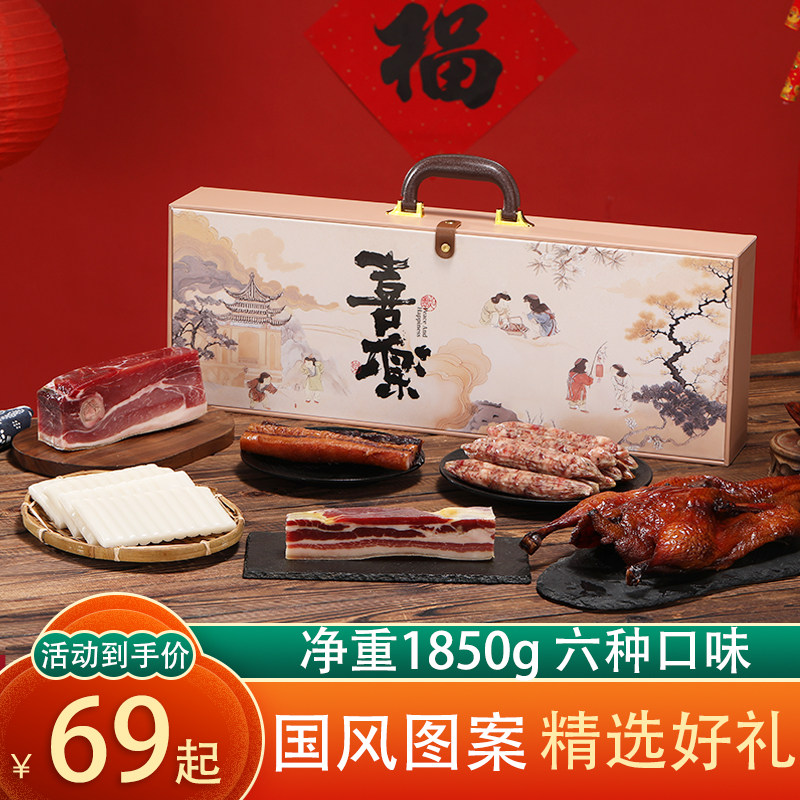 年货大礼包腊味特产礼盒过年礼品走亲戚酱鸭腊肠高档送长辈春节,粮油调味/速食/干货/烘焙,腌肉/腊肉/腊禽类,淘宝优惠券,粉丝福利购,淘宝优惠卷