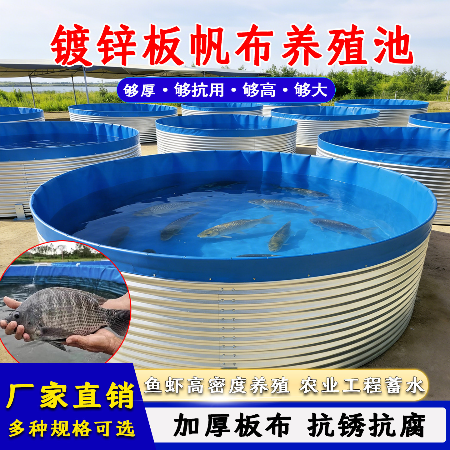 镀锌板水池帆布鱼池蓄水池