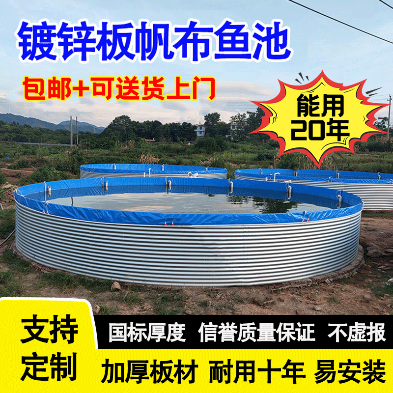 镀锌板帆布鱼池加厚高密度养殖池防水刀刮布水池养鱼池镀锌蓄水池