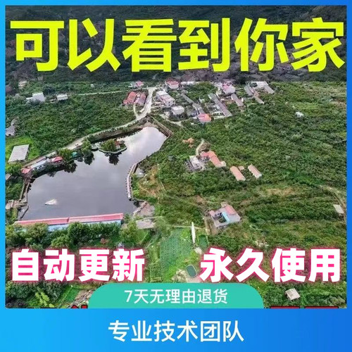 2025高清卫星地图奥维互动图源