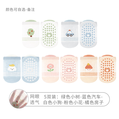 宝宝地板袜夏季薄款防滑隔凉婴儿室内学步网眼透气男女儿童不勒腿 — 1