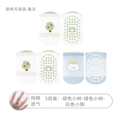 宝宝地板袜夏季薄款防滑隔凉婴儿室内学步网眼透气男女儿童不勒腿 — 5