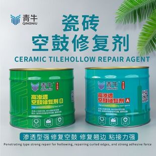 瓷砖空鼓灌浆液改性环氧树脂双组分专用胶灌注磁砖注射填充修补胶