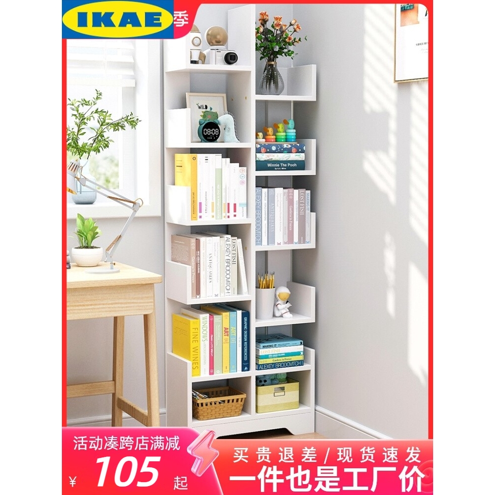 IKEA宜家简易儿童书架靠墙落地小型网红置物架简约现代家用书柜家