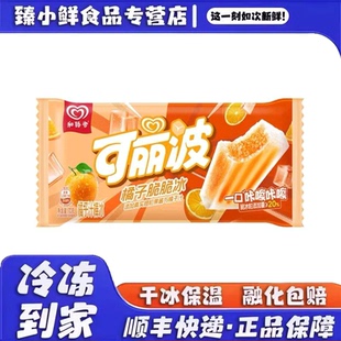 新品上市和路雪可丽波脆脆冰橘子汁草莓山楂口味棒冰冰棍冷饮批发