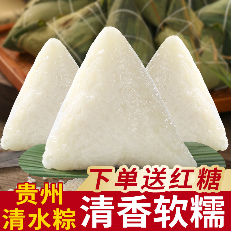 清水粽子纯糯米贵州特产原味白米粽即食纯新鲜手工素粽早餐旗舰店