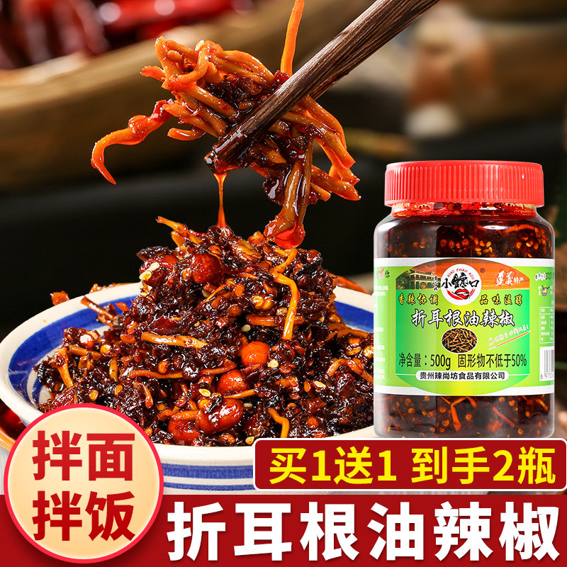 贵州特产折耳根油辣椒鱼腥草香辣酱红油泼辣子油海椒酱下饭拌面,粮油调味/速食/干货/烘焙,辣椒粉料/蘸料,淘宝优惠券,粉丝福利购,淘宝优惠卷