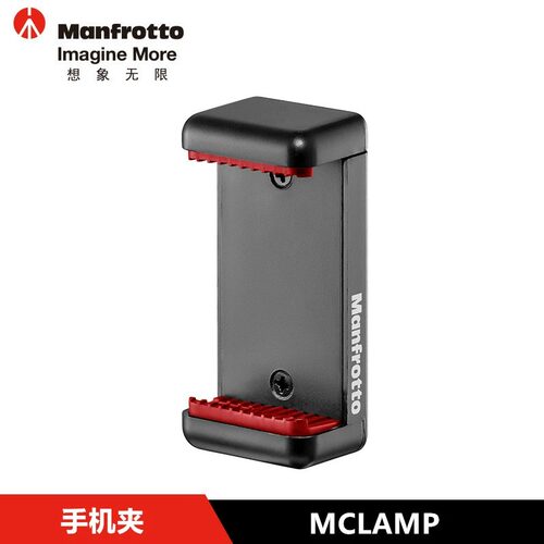 曼富图手机支架MCLAMP