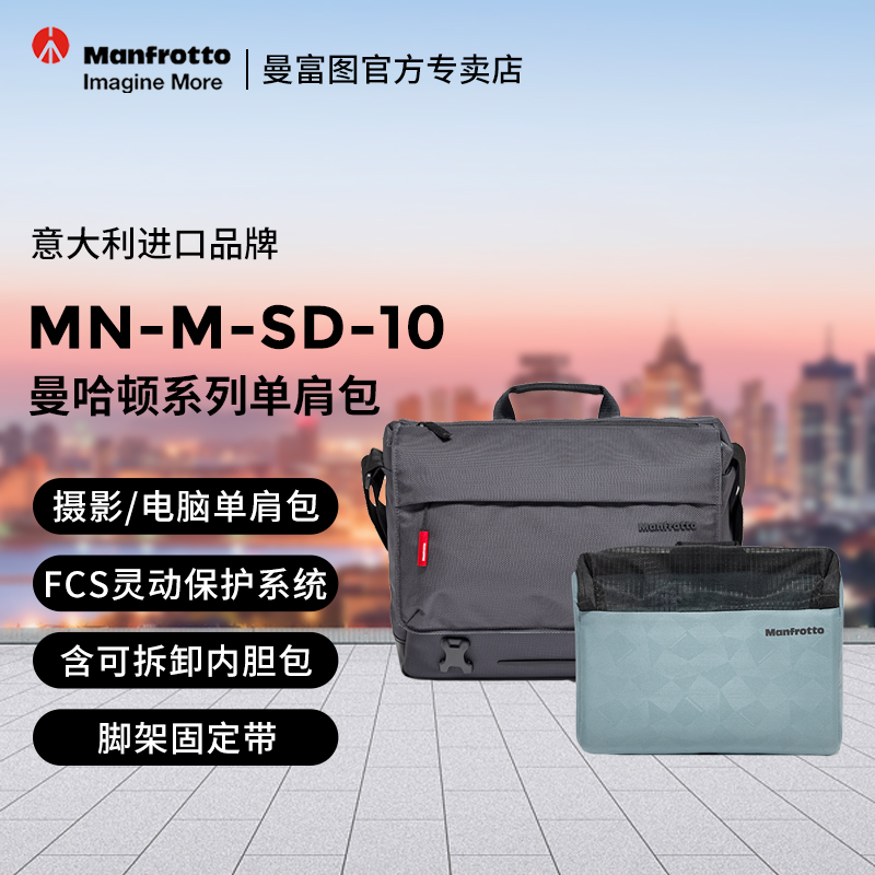 曼富图单反相机单肩包斜跨包