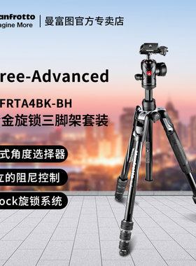 曼富图Befree Advanced MKBFRTA4BK-BH单反相机铝合金反折三脚架