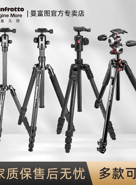 Manfrotto曼富图便携三脚架相机支架三角架专业摄影摄像微单反液压云台碳纤维手机独脚架户外拍照直播稳定器
