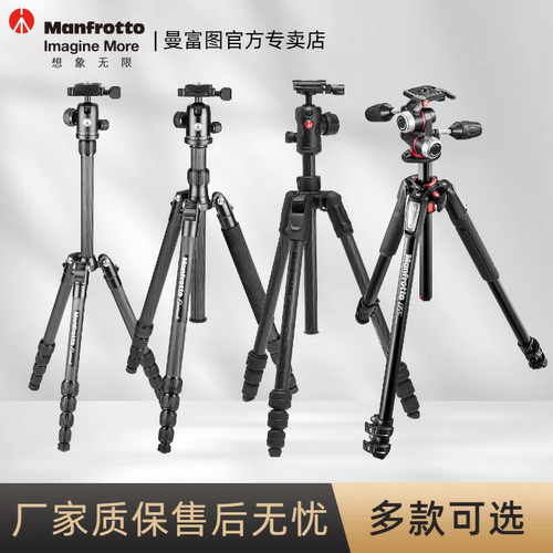曼富图旅行便携碳纤维三脚架