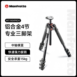 Manfrotto曼富图MT190XPRO4/MT190XPRO3数码单反相机摄影摄像三角架合金三脚架中轴横置专业俯拍支架快速板扣