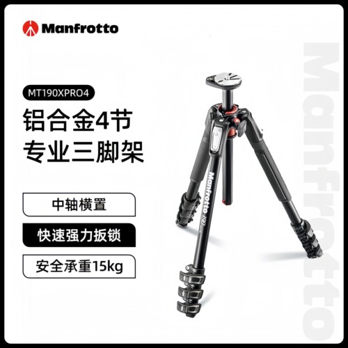 Manfrotto曼富图MT190XPRO4/MT190XPRO3数码单反相机摄影摄像三角架合金三脚架中轴横置专业俯拍支架快速板扣
