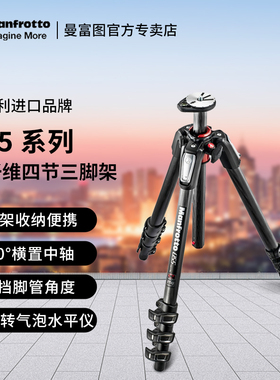 Manfrotto曼富图055系列MT055CXPRO4/MT055XPRO3三脚架专业单反相机三脚架3-4节摄影摄像中轴横置角架