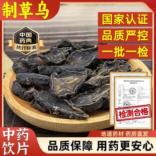 制草乌中药材抓配中药饮片中草药草乌头草乌粉另售制川乌代打粉