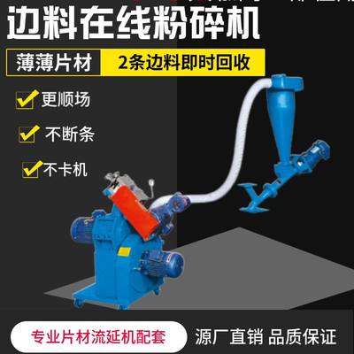 PP边料粉碎回收机双条边料自动拉入粉碎机2HP 3HP在线回收粉碎机