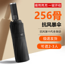 全自动折叠雨伞大号男士 加大加固加厚结实抗风暴晴雨两用女太阳伞