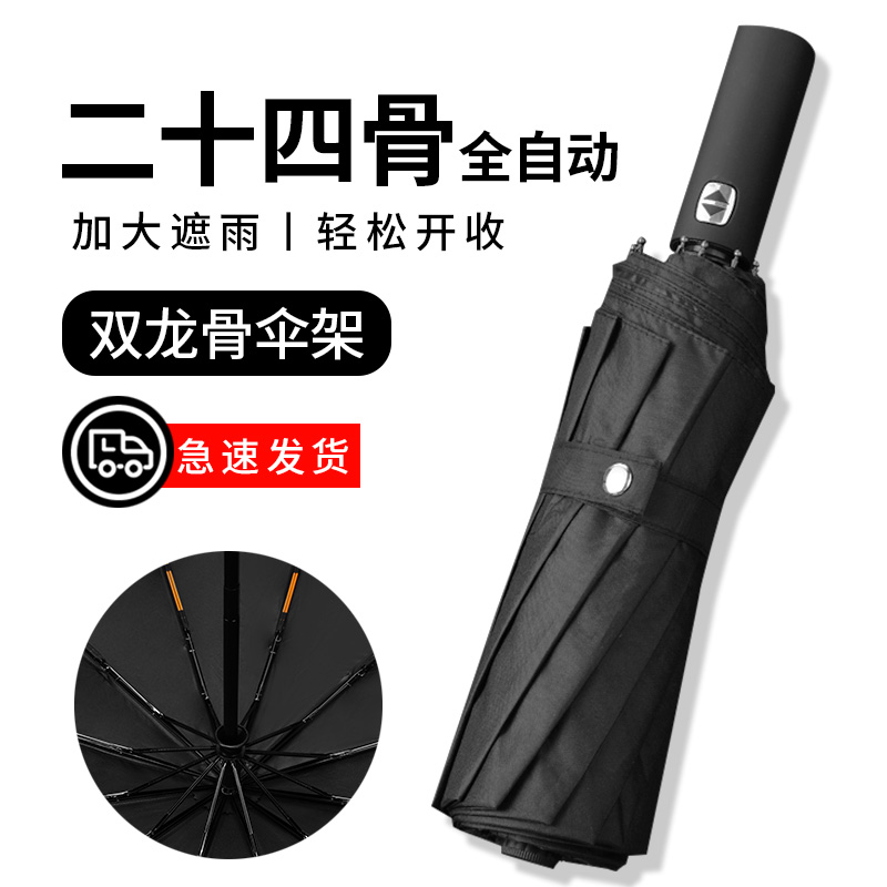 全自动大号折叠雨伞防晒防紫外线双人太阳伞遮阳男士女生晴雨两用,居家日用,伞,淘宝优惠券,粉丝福利购,淘宝优惠卷