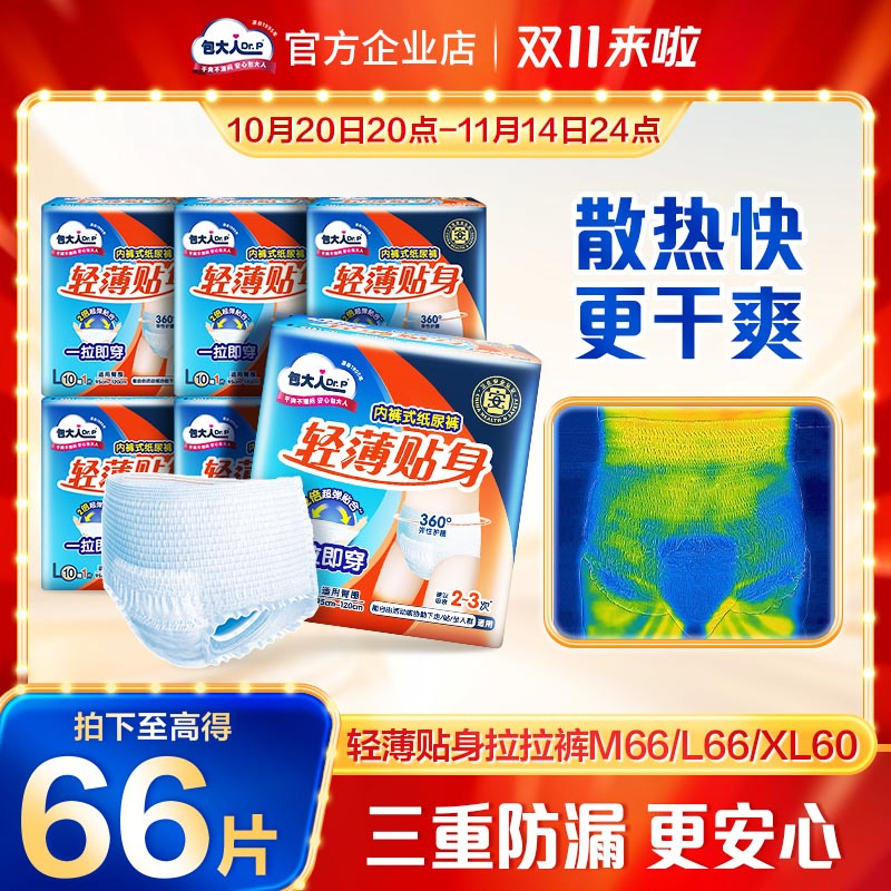 包大人拉拉裤轻薄贴身男女通用