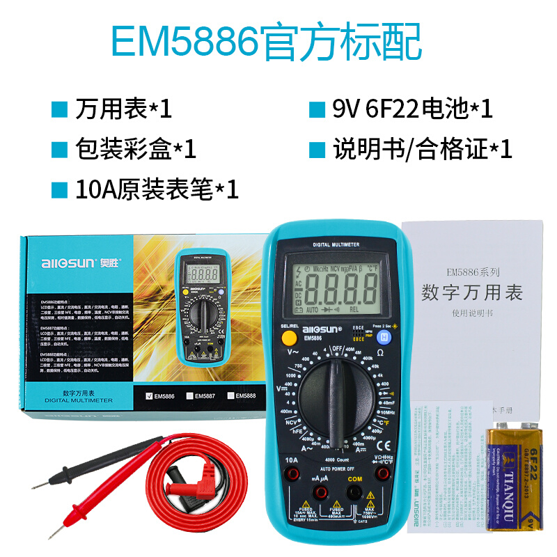 奥胜万用数字表高精度全自动智能真有效值万能表维修电工多用电表