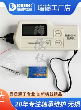 电机水泵振动测量仪LD108-2-HAB-H测振仪HAB-D VBI-10B/EN3000-1