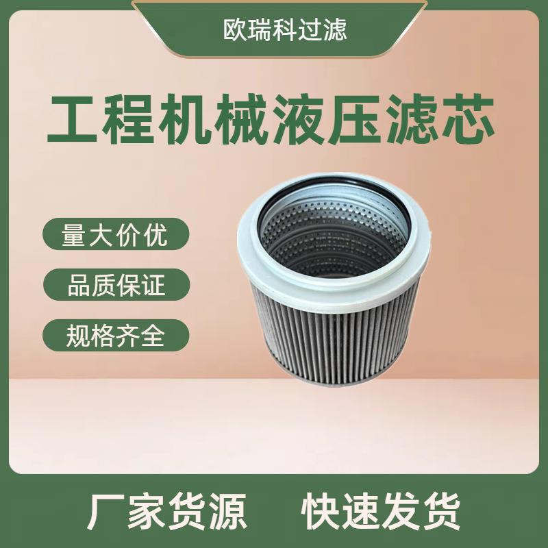 替代209-6000液压油进油滤芯油水分离适配黎明挖掘机过滤器