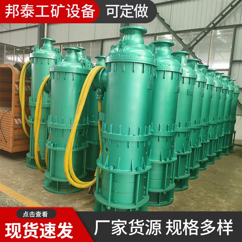 BQS150-100-75/N煤矿用隔爆型潜水排沙电泵 660/1140V防爆排污泵