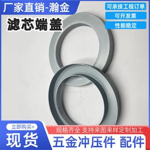 定制天然气滤芯端盖工程机械异型卡盘式 清器端盖不锈钢圆形盖配件