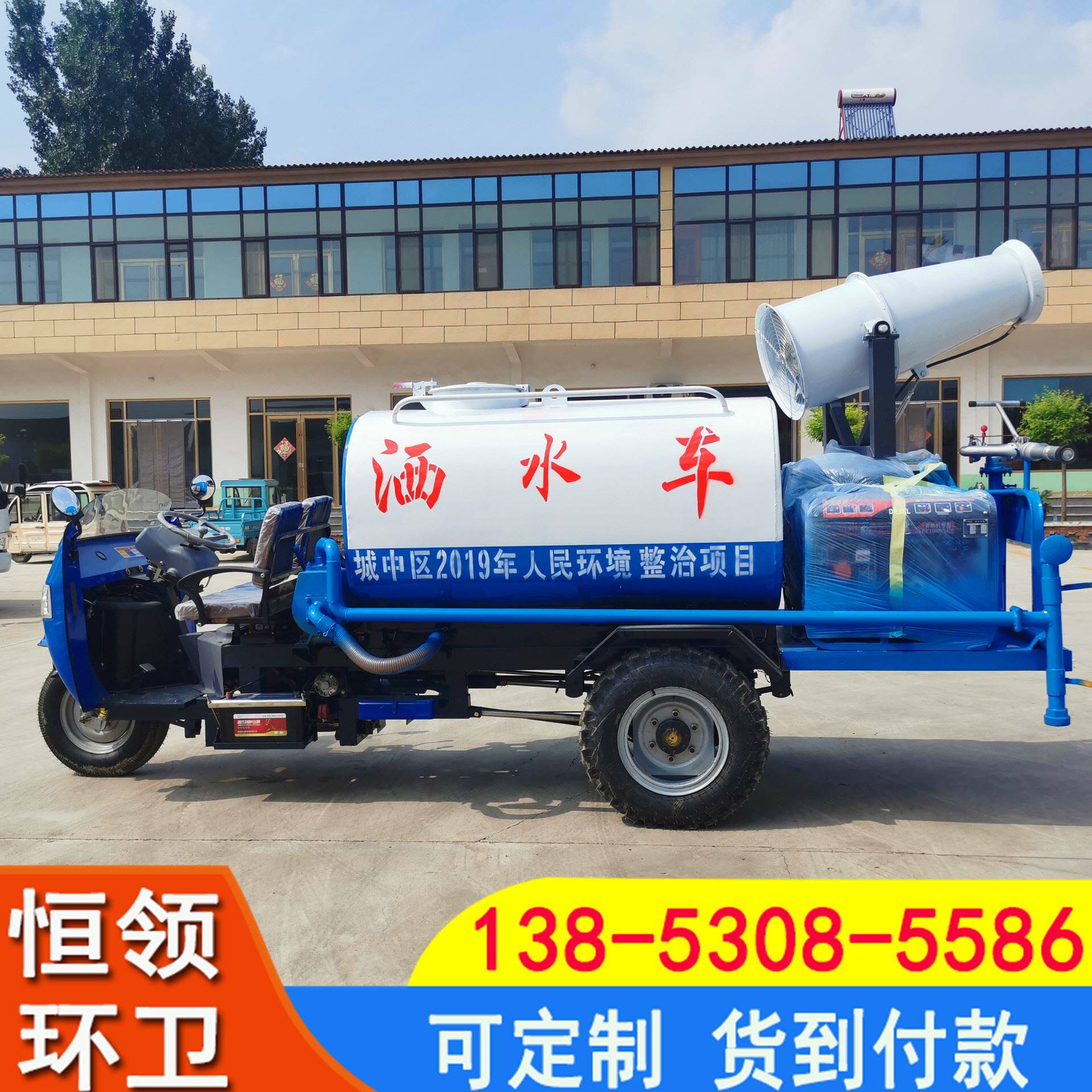 出售小型洒水车 绿化喷洒车 三轮洒水车 大型支持货到付款