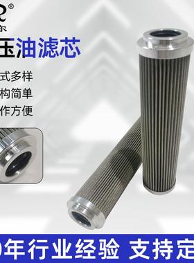 PI25010DNPS25供应润滑油滤芯过滤器备件润滑系统液压滤芯