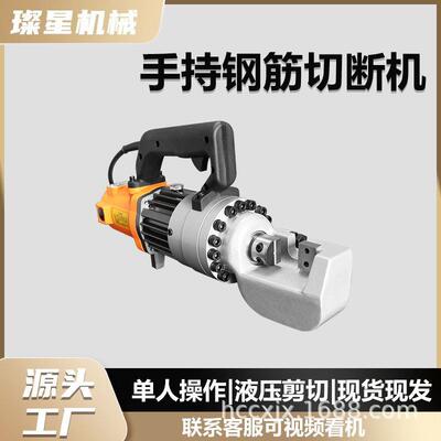 手提钢筋切断机小型自动便携式钢筋剪断钳手动小型切铁机截断机