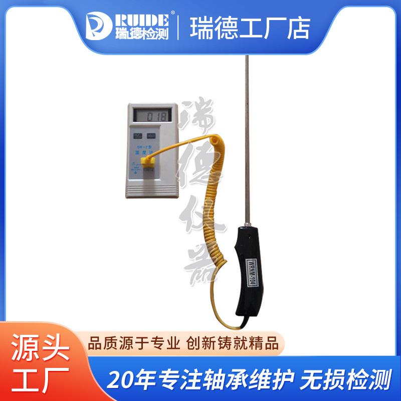 温度表SW-2数字表面温度计SWK-2配烟斗式表面热电偶WRNM-102