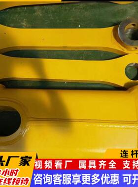 挖机连杆 PC200/300挖掘机 大小臂连杆片厂家直销挖机配件属具