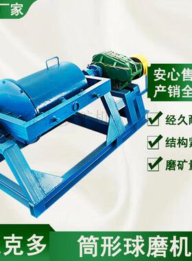 筒形球磨机处理金矿石 混汞提纯球磨机 XMQ400*600型筒型球磨机