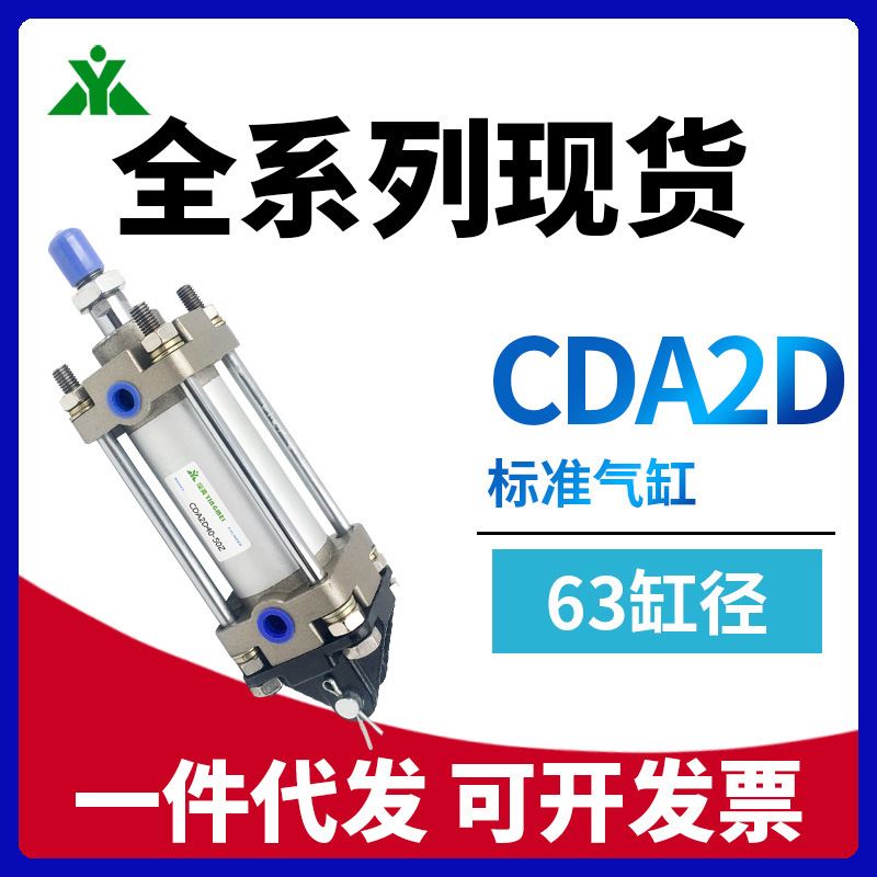 CA2D63-CDA2D63-50-75-100-125-150-200-250-300-Z带双耳标准气缸