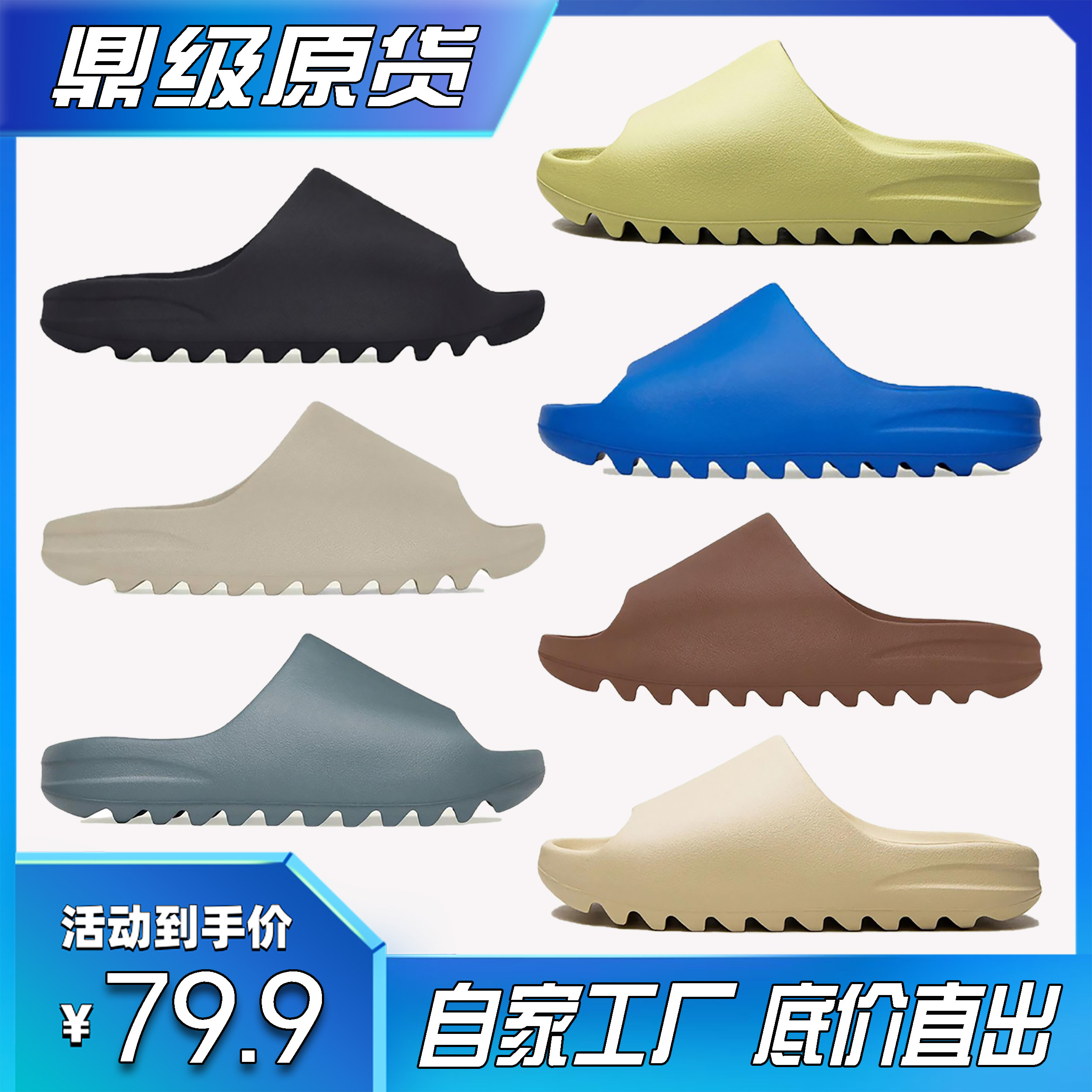 国内代购侃爷高版椰子拖鞋yeezy厚底踩屎slide男女夏季外穿一字拖图片
