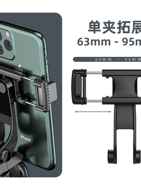 ADYSS双手机夹拍摄直播架平板支撑架两用专用多角度360度万向旋转机位拓展夹横竖屏可调节自拍杆固定夹子配件
