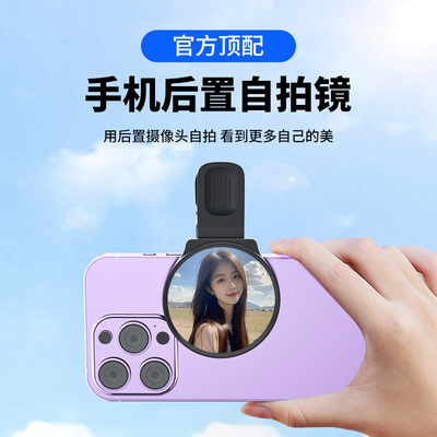 ADYSS天空之境网红同款自拍镜