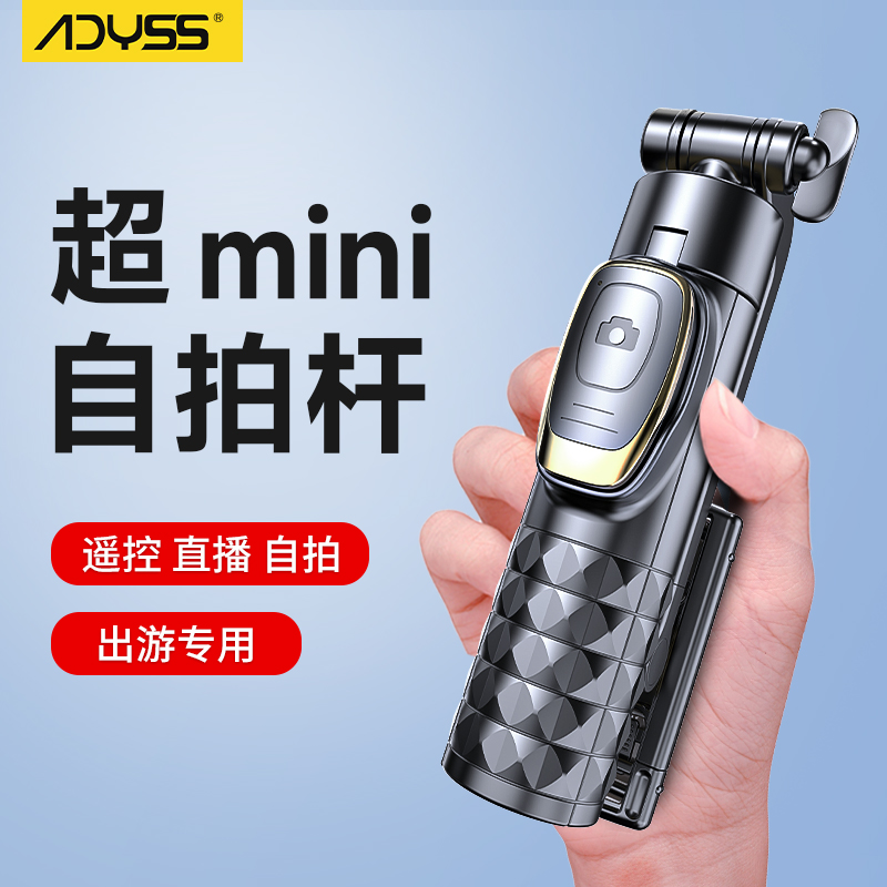 【ADYSS】叠品2024新款A63自拍杆三脚架一体式vlog拍摄神器3