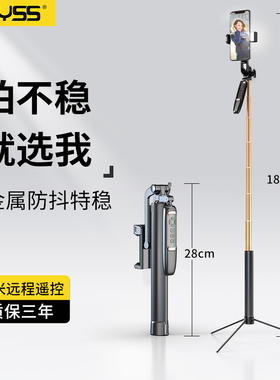 【ADYSS】叠品A21P手机自拍杆2025新款通用直播三脚支架vlog拍摄神器旅游便携360度旋转手持蓝牙遥控防抖云台